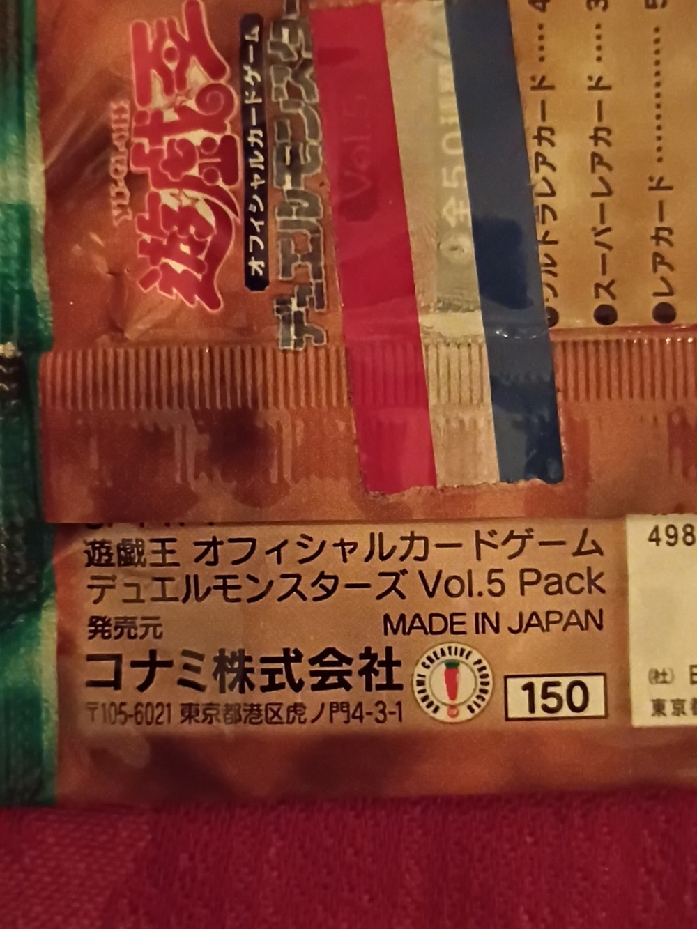 Yu-Gi-Oh Vol.5 Unopened Japanese Trading Card Pack - Picture 2 of 4